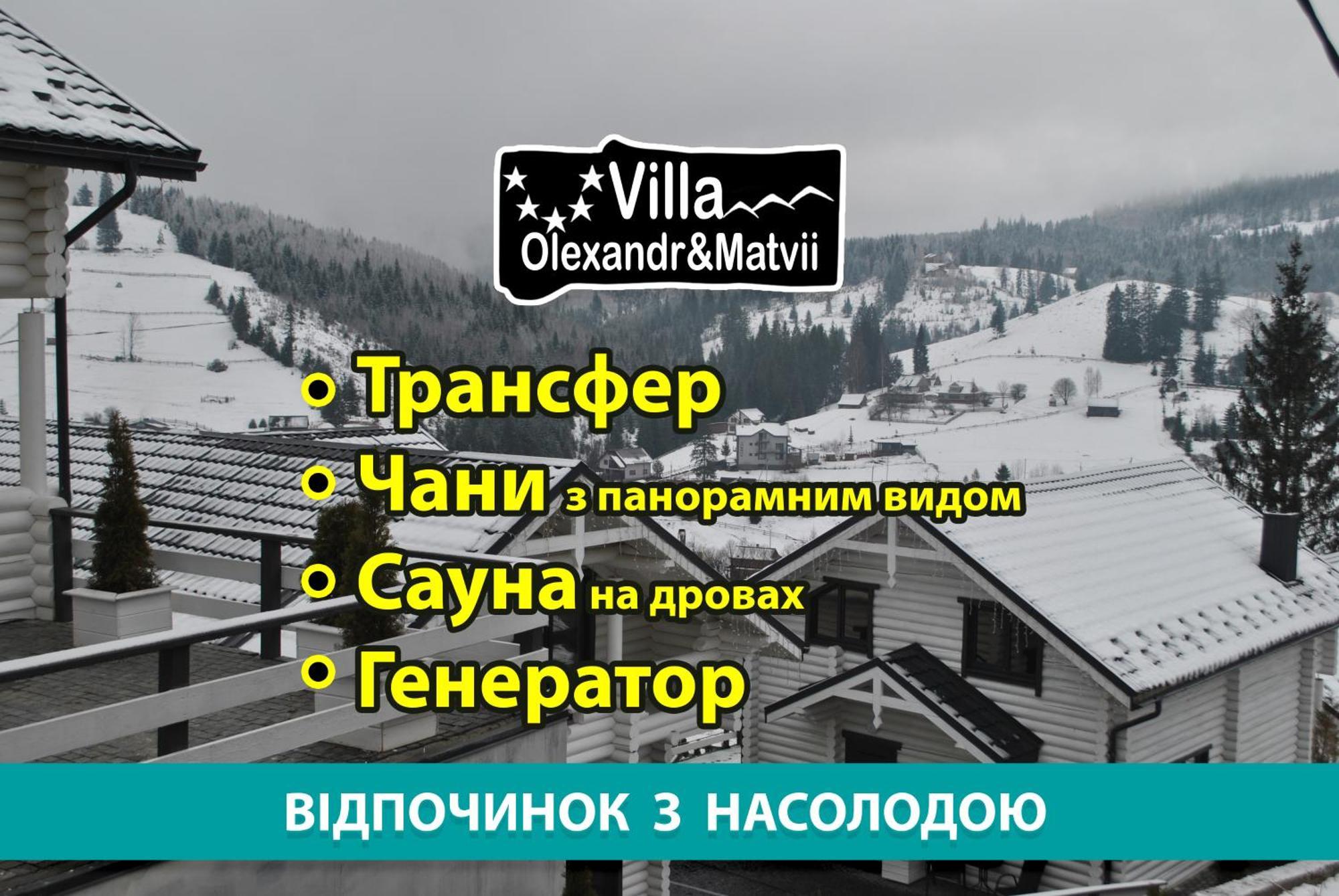 Villa Olexandr&Matvii Bukowel Zewnętrze zdjęcie